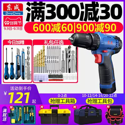 Dongcheng charging electric drill flashlight gun drill 12V lithium battery charging drill electric drill to Dongcheng power tools flagship store
