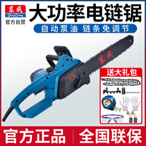 Dongcheng chainsaw chainsaw chainchain saw handheld household multifunctional portable handheld small high-power logging saw