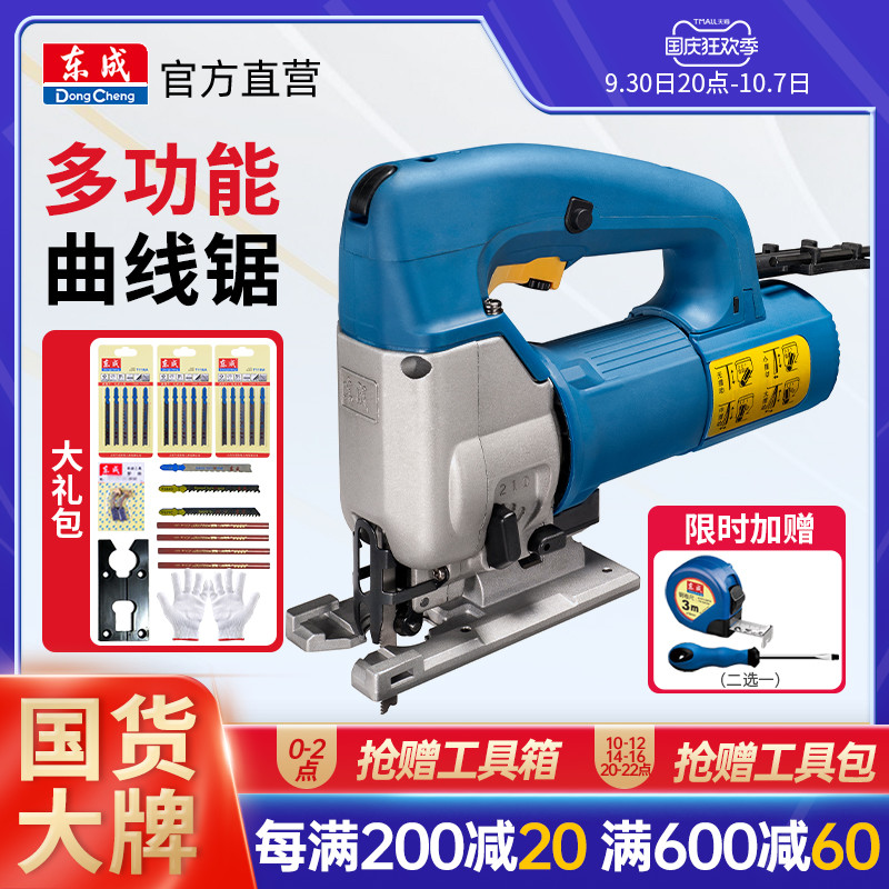 Dongcheng curve saw 65 85 hand chainsaw speed control woodworking household wire saw machine desktop multi-functional power tools