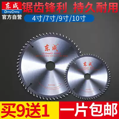 Dongcheng power tool accessories 4-10 inch alloy circular saw blade cemented carbide woodworking saw blade wood and aluminum dual-purpose saw blade