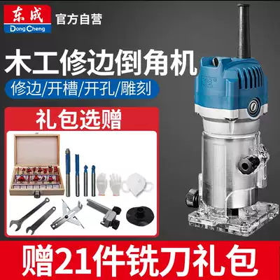 Dongcheng trimming machine Aluminum plastic plate slotting machine diy engraving machine woodworking tools multi-functional trimming Chamfering flagship store