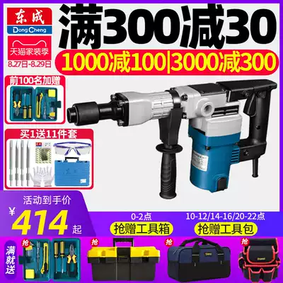 Dongcheng electric pick single industrial grade high-power electric shovel professional hydropower decoration slotting demolition Wall Dongcheng electric tools