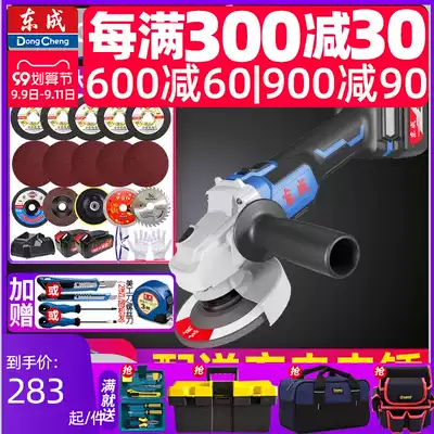 Dongcheng rechargeable angle grinder lithium battery grinder multifunctional grinder cutting machine power tool flagship store