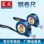 Dongcheng hướng dẫn sử dụng băng keo chuyên nghiệp 5 m 7,5 m thép đo băng thép không gỉ đo phụ kiện công cụ