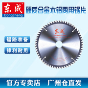 máy cắt đá Dụng cụ điện Dongcheng Phụ kiện hợp kim 4-10 inch Lưỡi cưa tròn Cacbua Chế biến gỗ Lưỡi cưa Gỗ Nhôm Lưỡi cưa sử dụng kép may cat co