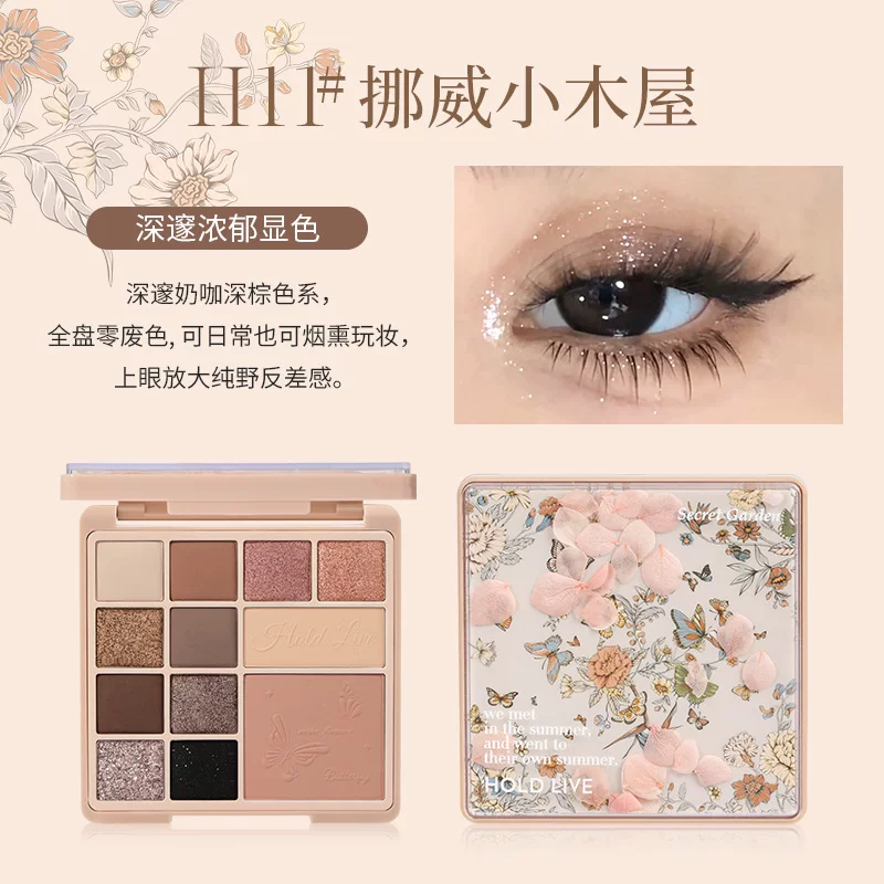 Палетка теней для век HOLD LIVE Paris Garden Milk Tea Cantonese Makeup Certified Niche 13.7 г