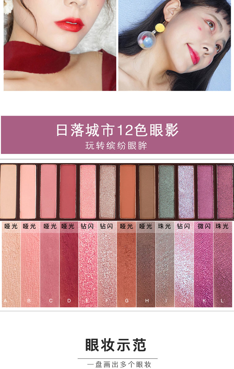 GIỮ TRỰC TIẾP Bảng màu mắt thành phố Sunset Sunset Màu nâu đỏ Trái đất khô Hoa hồng Trái đất Màu cam Ngọc trai mờ 12 Màu bóng mắt - Bóng mắt phấn mắt nhũ kim tuyến