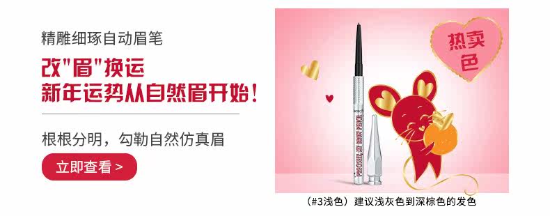 Benefit 贝玲妃 彩妆限定套装礼盒 图2
