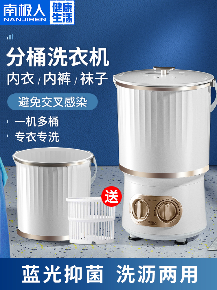 Antarctic bucket small underwear washing socks washing mini washing machine Semi-automatic baby dormitory lazy artifact
