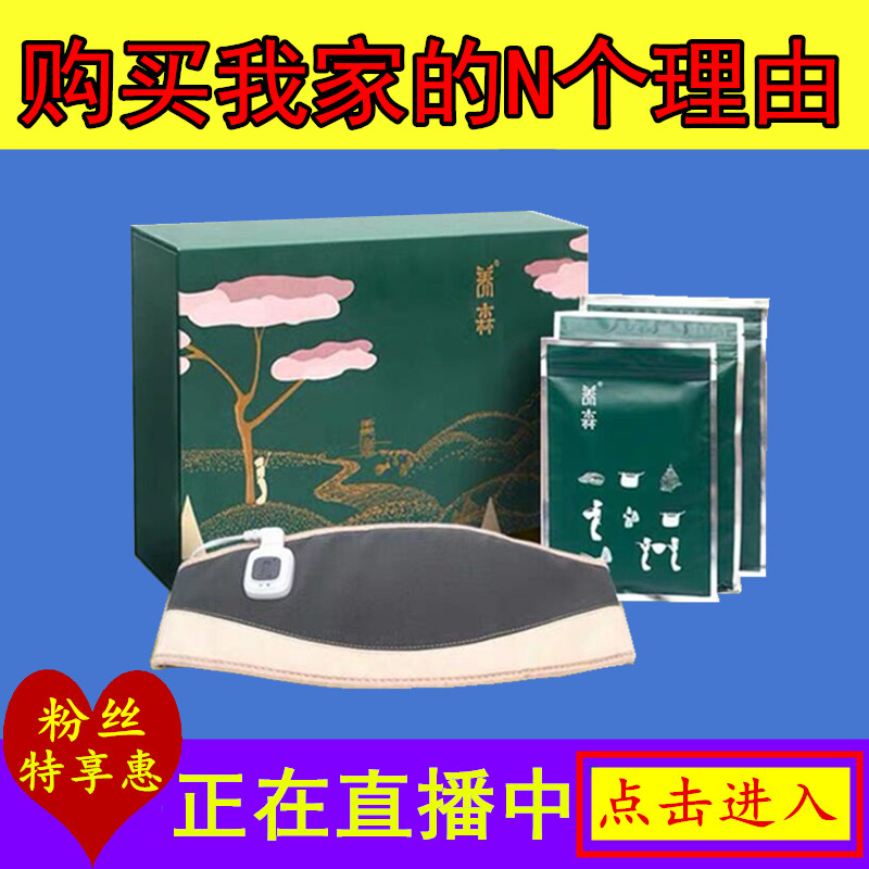 Yang Sen Skinny Bag Bei Li Fu Outer Pack Official Website Belifu Health New And Old Set Box Flag Shop Official