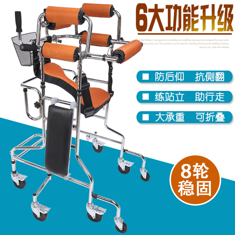 Elderly walker stroke hemiplegia cerebral hemorrhage cerebral infarction paralyzed patient standing walker crotch protection cushion