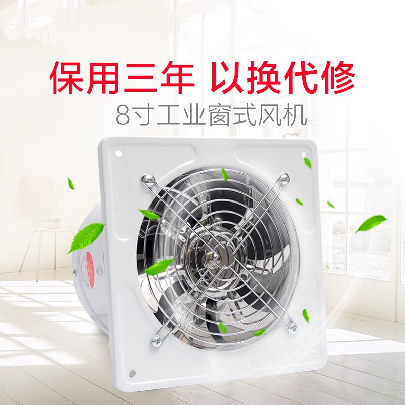 8 inch metal cylinder pipe fan strong pulse fan air excitation fan kitchen indoor toilet exhaust