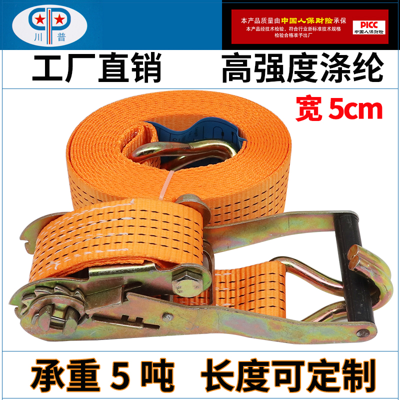 Cargo bundled with pull tightener 5 ton thickened Multi-functional container tightener wagon tipsing tightening strapping rope