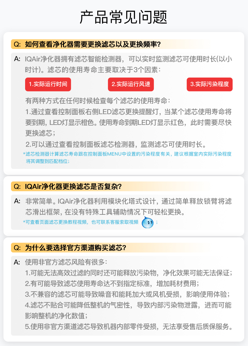 아이큐에어필터