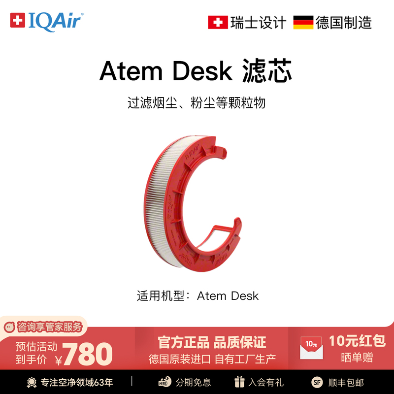 Swiss Iqair Atem Personal Air Purifier Filter Element Original Replacement Filter C Type Large Area Purification
