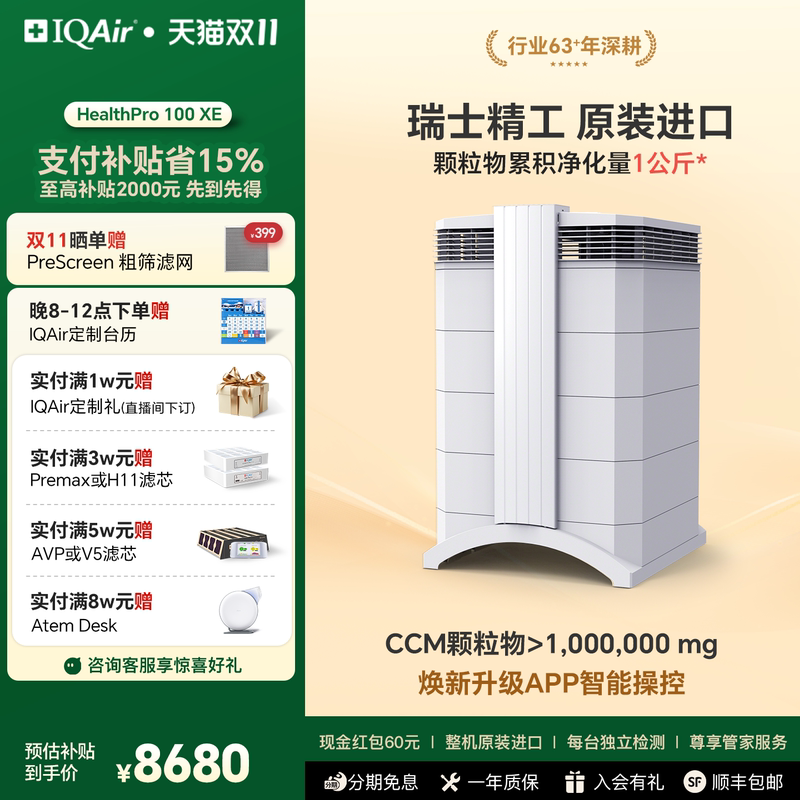 [Upgraded Model] Swiss Iqair Air Purifier for Home Use in Bedrooms, Removes Bacteria, Particles, and Hair Hp100Xe