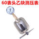 Huaqing brand oxygen bottle pressure gauge acetylene propane tank pressure detection gauge nitrogen argon carbon dioxide gauge