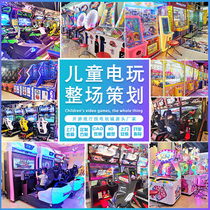 Childrens Paradise Playground Large Electric Play Equipment Site Planning Coin Console Amusement facilities manufacturer Vente directe