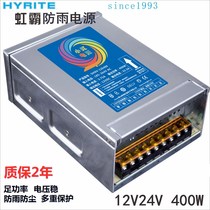 Iridescent led12V24V400W Rain water outdoor advertising luminous character neon light box switching power transformer