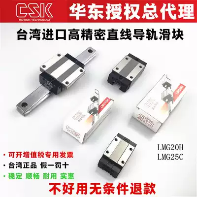 Taiwan CSK woodworking engraving machine linear guide slider 1 MG 15 20 25 30 35 45 H C T LH