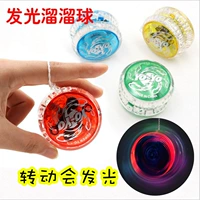 Trẻ em dạ quang sáng yo-yo đồ chơi flash sáng tạo yo-yo cậu bé món quà câu đố kéo dạ quang yoyo đồ chơi yoyo chính hãng