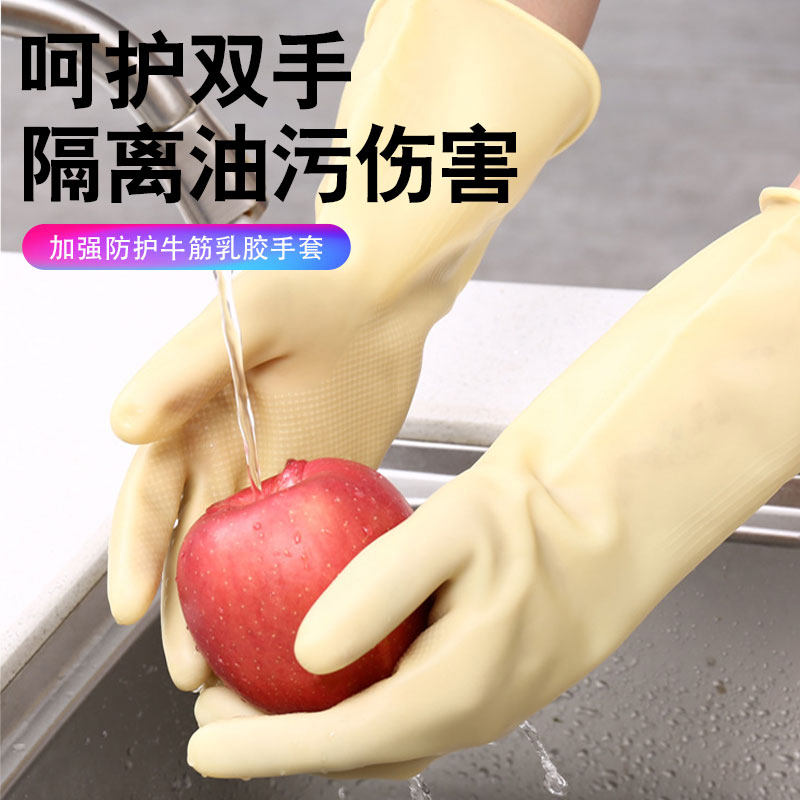 Dishwashing Gloves Women Rubber Thickened rubber Housekeeping waterproof durable plastic abrasion-proof Bull Gluten Latex Gloves