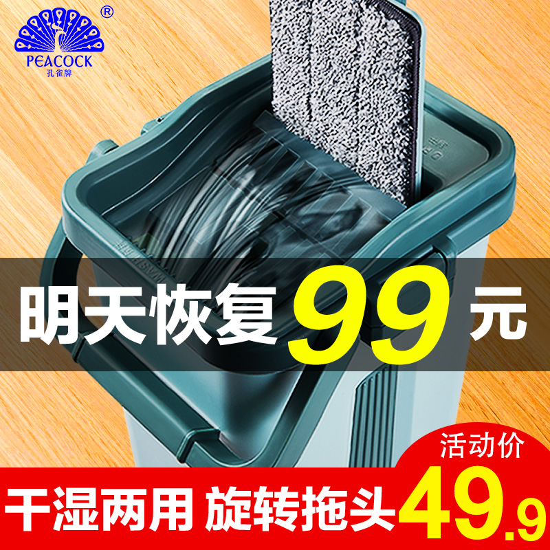 Mop Home One drag net free hand wash scraped flat mop dry and wet Slacker wood floor mop