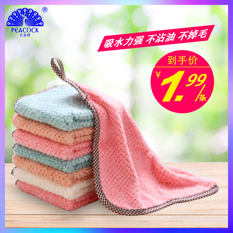 Peacock dishcloth not stained with oil home Kitchen Rag Water Suction not dropping out of hair Domestic cleaning rubbing table small towels