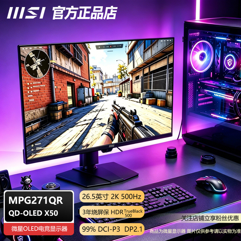 Msi Mpg271Qr Qd-Oled X50 26.5-Inch 2K Monitor 500Hz Full-Performance Dp2.1 Hdr