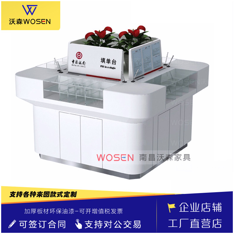 Baking varnish bank form filling table information filling area counter table Bank of China package column form filling table bank counter furniture