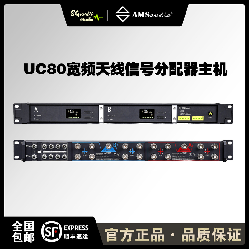 Amsaudio Uc80 Antenna Signal Distribution System Host Old Wireless Microphone Amplifier Amsaudio Uc80 Antenna Signal Distribution System Host Old Wireless Microphone Amplifier