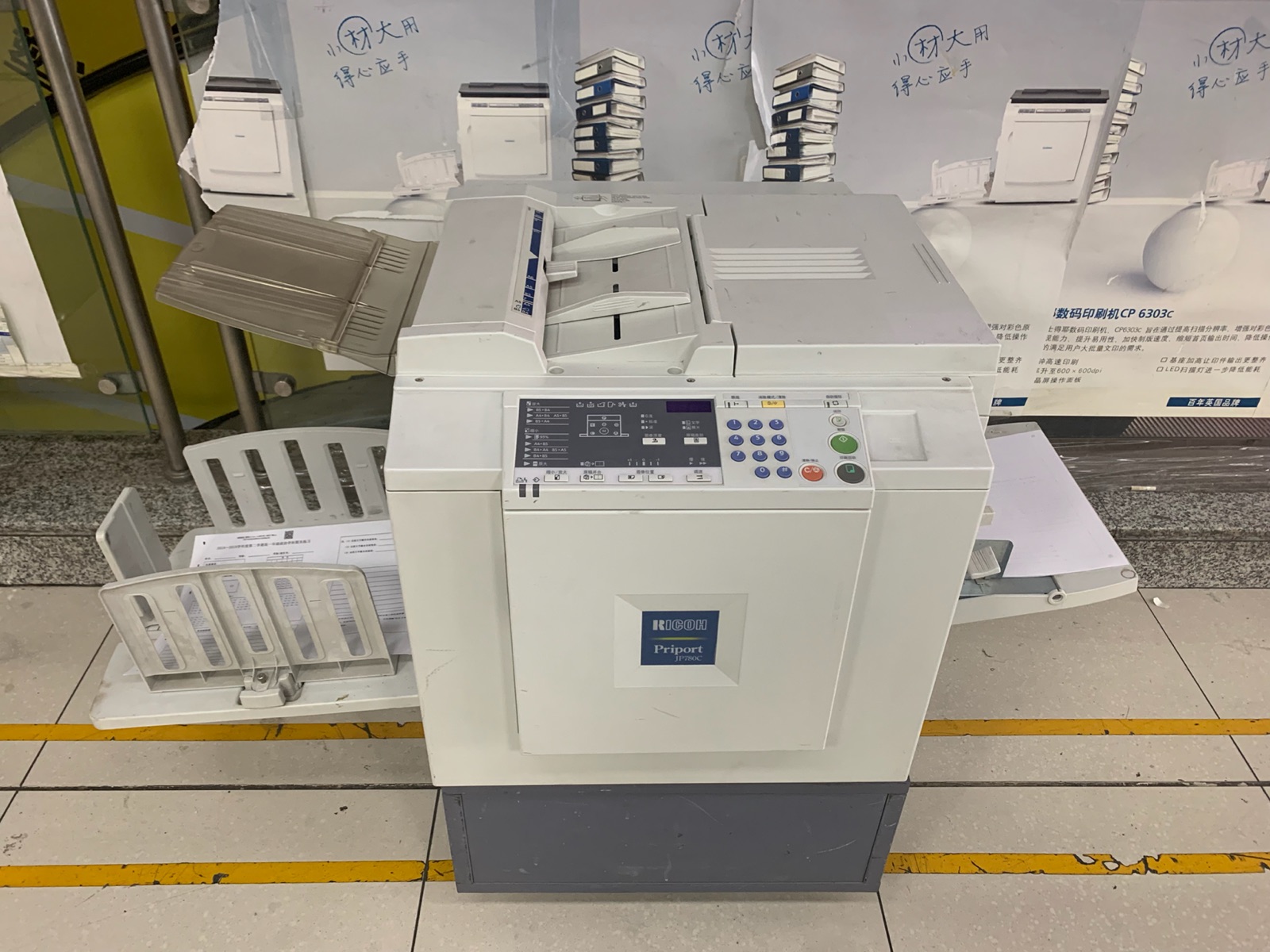 The Ricoh JP780C digital speed printing machine All oil printing machines
