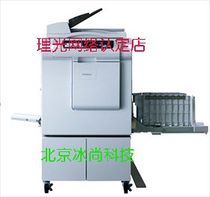 Debao DUPLO DP-F550 520 plate-making printing all-in-one machine Imprint printing machine