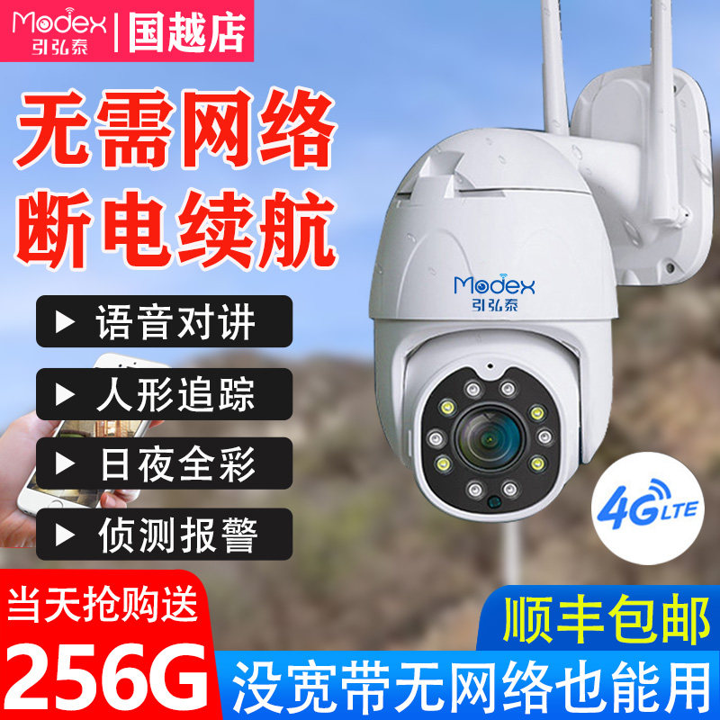 Introduce Hongtai 4G wireless camera without plug-in without network outdoor 360-degree home mobile phone remote monitor