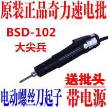 Qili speed 102 electric batch big tip soldier than speed di BSD-102 electric batch electric screwdriver 102BSD large torque