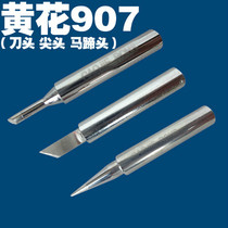 Yellow flower lead lead-free thermostatic electric soldering iron HH-907 lead lead Iron hot horseshoe head Tip Tip tip K-C-B