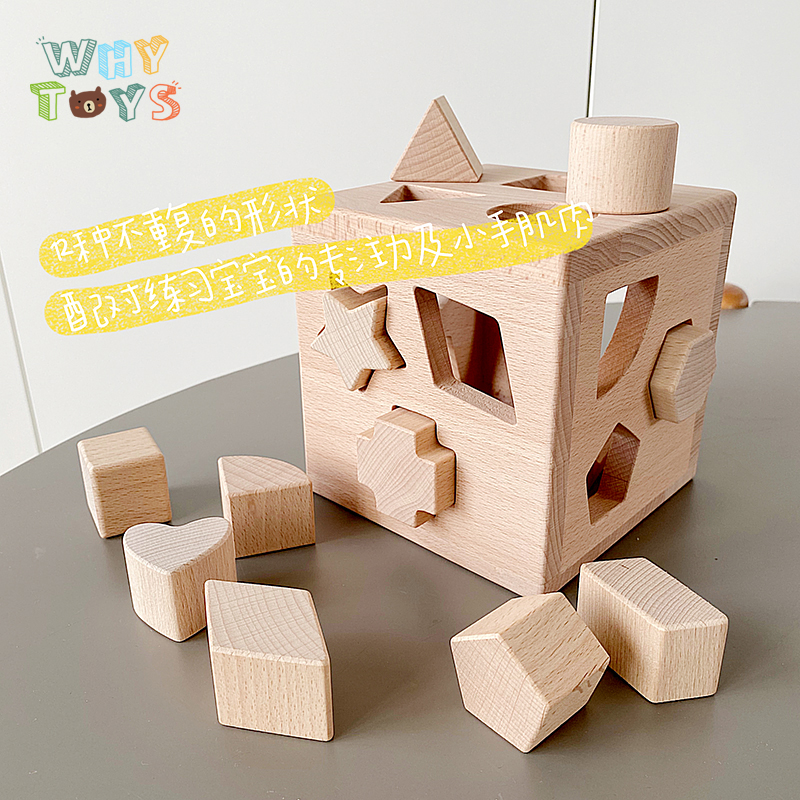 Baby Beech Wood Shape Pairing Building Blocks Toys No Lacquer Solid Wood Early Education Puzzle Children Parent-child Interaction 0-1-2 years old