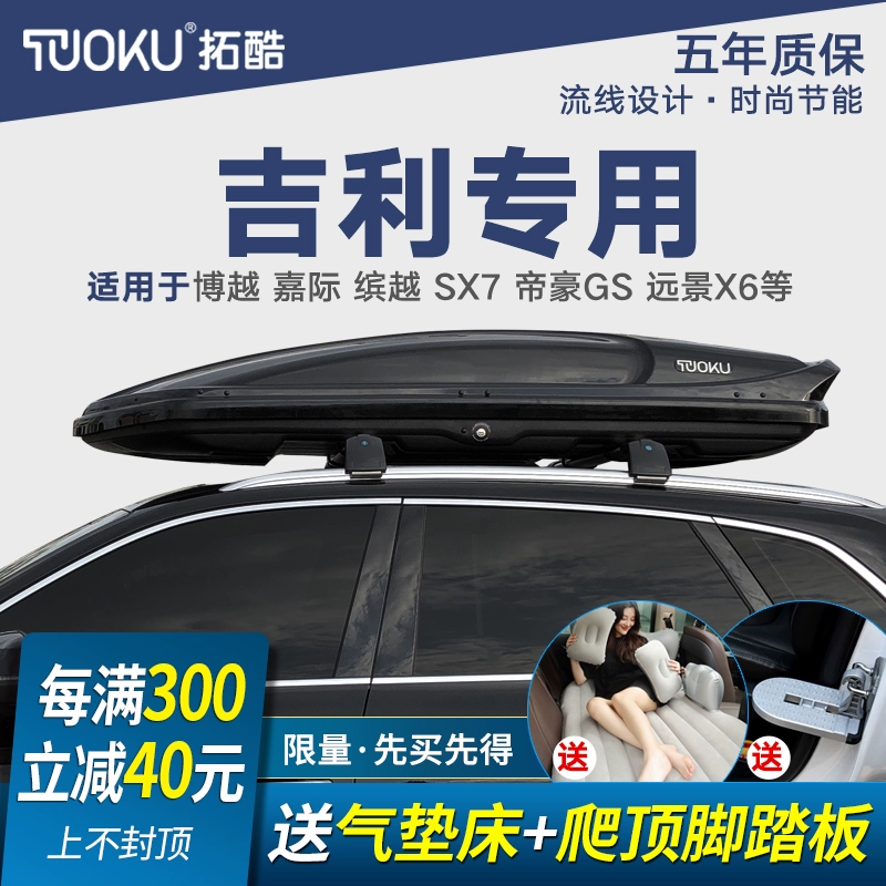 Giá hành lý trên nóc xe Geely Binzhi Boyue Jiaji Binyue SX7 Emgrand GS Vision SUV giá du lịch - Roof Rack