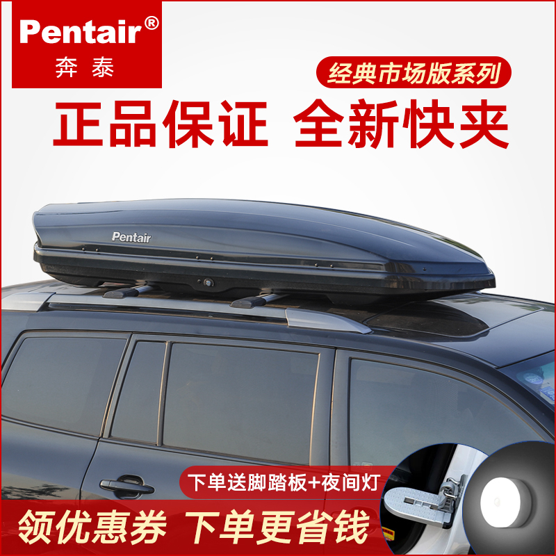 Pentair Roof Luggage Box Quick-Release Ultra-Thin Large-Capacity Suv Sedan Universal Car Travel Box Pentair Roof Luggage Box Quick-Release Ultra-Thin Large-Capacity Suv Sedan Universal Car Travel Box