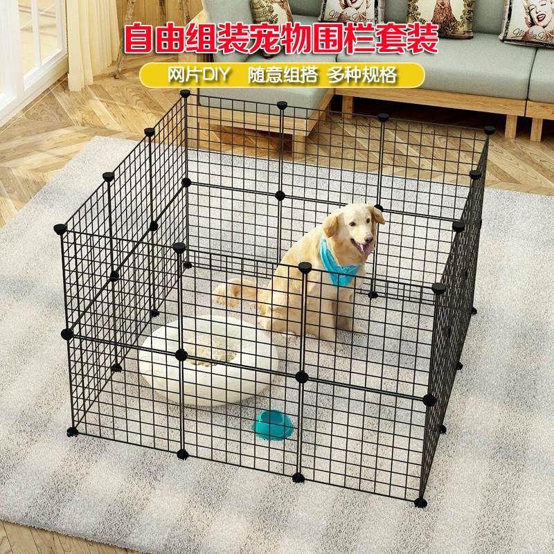 宠物围栏狗栅栏狗狗自由组装狗笼室内猫咪diy魔片笼猫笼别墅家用 宠物围栏狗栅栏狗狗自由组装狗笼室内猫咪diy魔片笼猫笼别墅家用