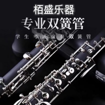 Paisheng instrument double clarinet model c - 480 beginning playing grade special