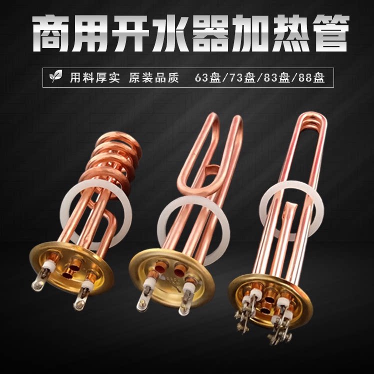 Water heater heating tube water heater electric heating tube heating tube rod 380V 6KW 9KW 12 220V 3KW