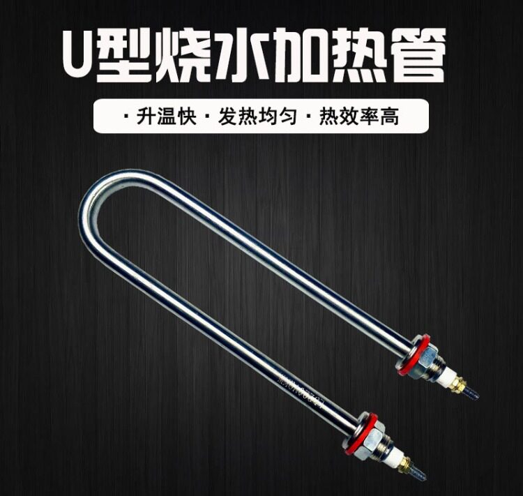 Single U-type electric heating tube Stainless steel heating tube Heating tube 220V 1 5KW 1KW 2KW 3KW 380V