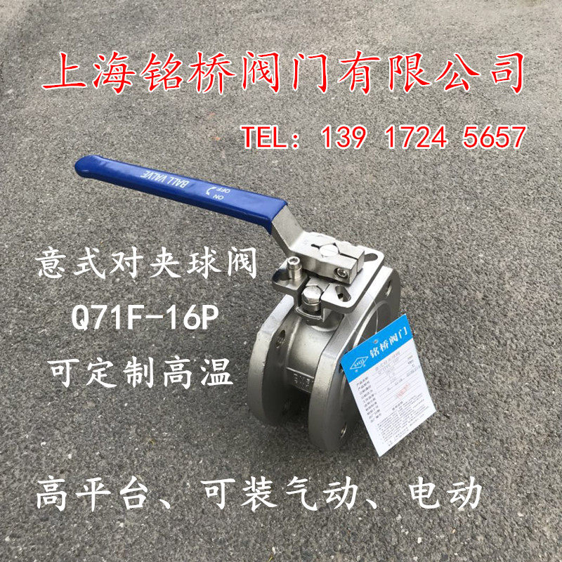 304 silica sol stainless steel ultra-thin ball valve Q71F-16P Italian-style high platform pair clamp ball valve DN150