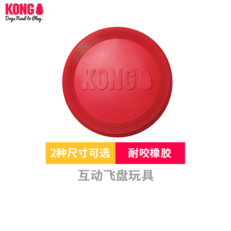 KONG Dog Frisbee US Imported Soft Rubber Does Not Hurt Gums Pet Frisbee Golden Retriever Teddy Dog Toy