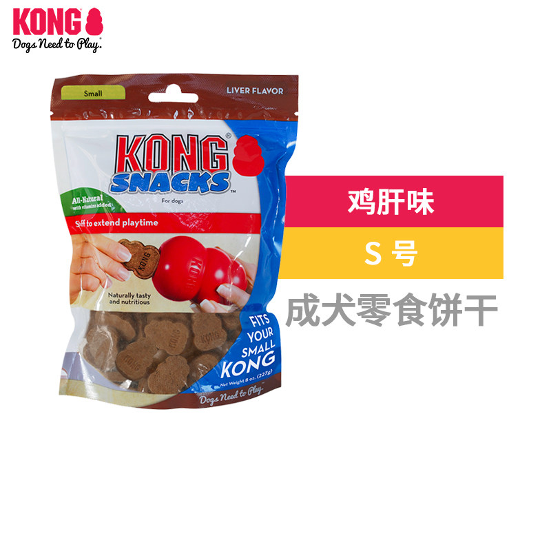 KONG Leak Ball Toy Matching Pet Training Biscuits Chicken Liver Snacks Adult Dog Biscuits S 227g