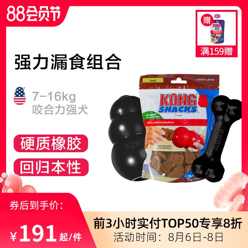 KONG Classic reinforced gourd leakage ball toy imported from the United States 7-16kg bite-resistant pet combination toy