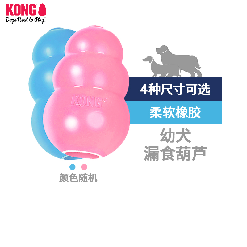 KONG Puppies US Imported Spilled Ball Bite Resistant Small Dog Teddy Molar Classic Gourd Dog Toy