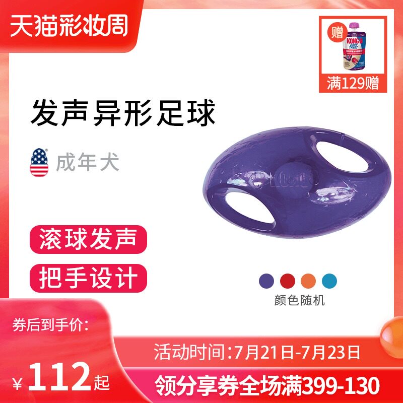 KONG dog toys Alien football Pet toys Bite-resistant sound toys Game Interactive dog toys