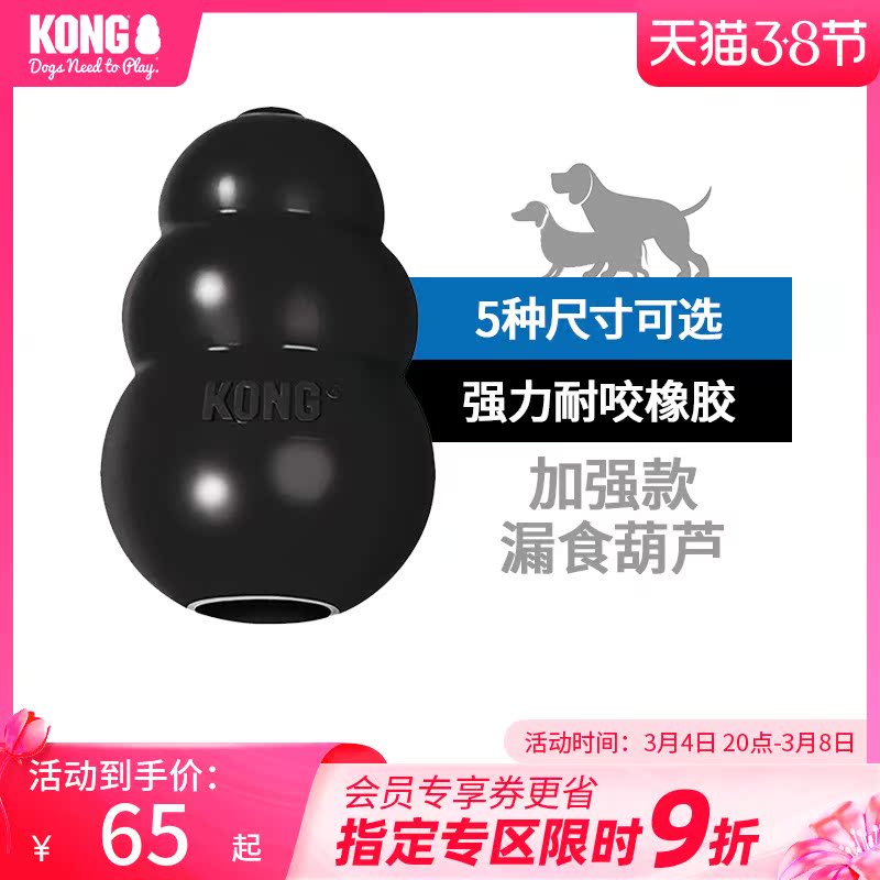 KONG IMPORTED RUBBER CLASSIC GOURD LEAKBALL PET LARGE AND MEDIUM SIZED DOG STRENGTHENS BITING DOG TOYS